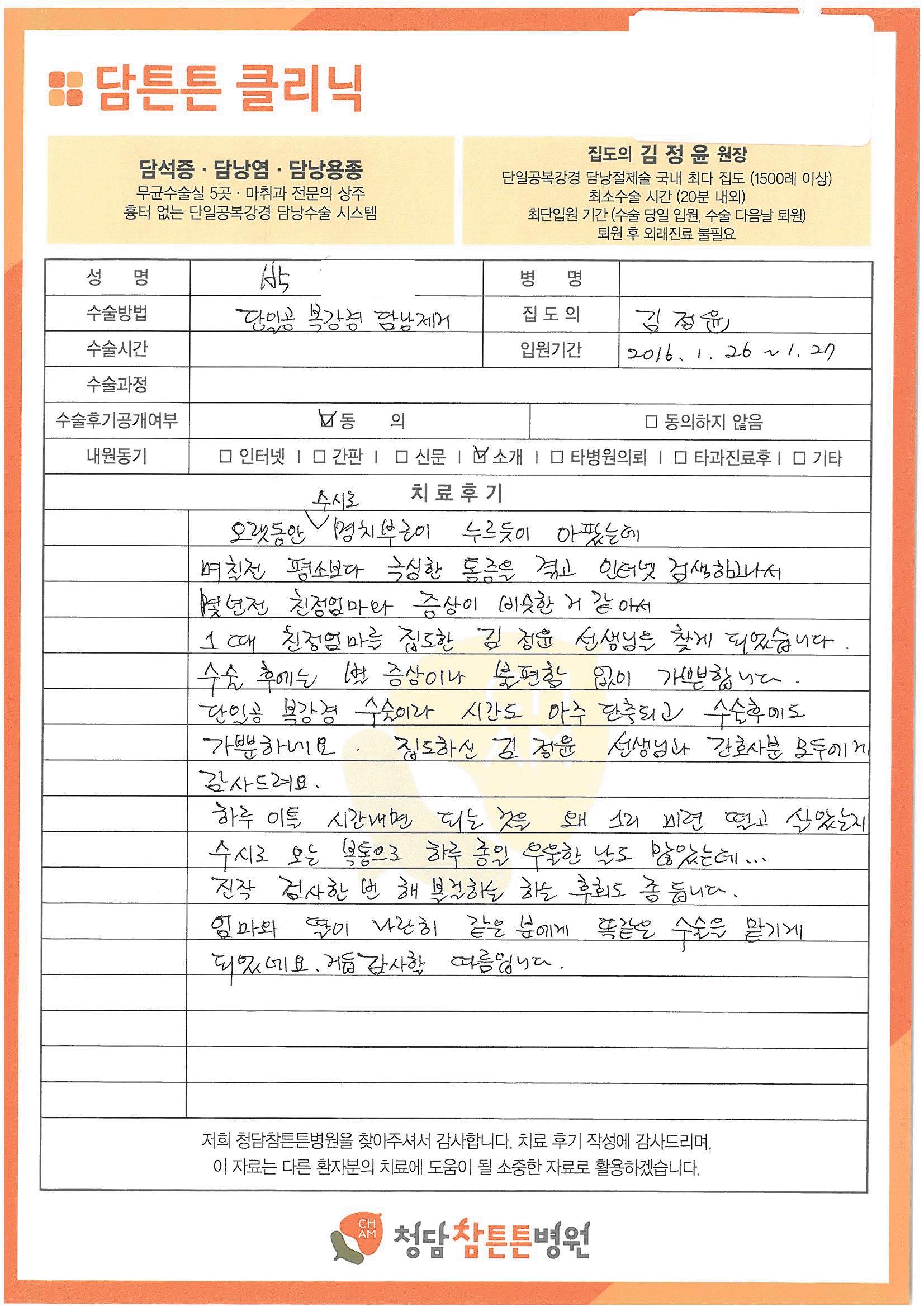 만성담낭염, 콜레스테롤 용종_.jpg